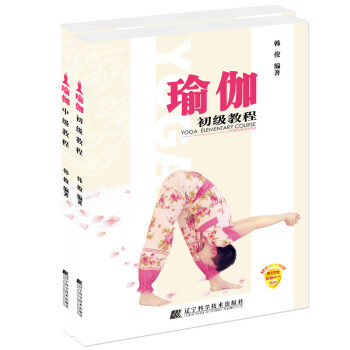 瑜伽初級教程+中級教程（套裝全2冊） pdf epub mobi 電子書 下載