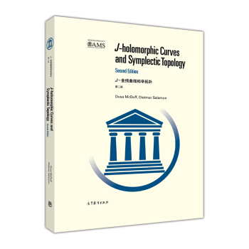 美國數學會經典影印係列：J-全純麯綫和辛拓撲（第2版 影印版） pdf epub mobi 電子書 下載