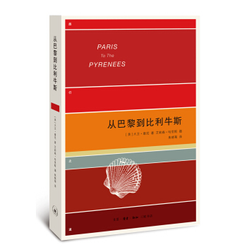 旅行之道：從巴黎到比利牛斯 pdf epub mobi 電子書 下載