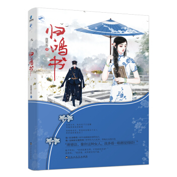 归鸿书 pdf epub mobi 电子书 下载