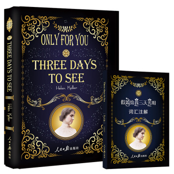 假如給我三天光明（全英文版）附贈詞匯注解手冊 [Three Days To See ] pdf epub mobi 電子書 下載