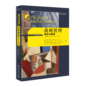 战略管理：概念与案例（第12版）/工商管理经典译丛 pdf epub mobi 电子书 下载