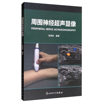 周圍神經超聲顯像 [Peripheral Nerve Ultrasonography] pdf epub mobi 電子書 下載