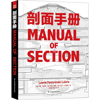 剖麵手冊 pdf epub mobi 電子書 下載