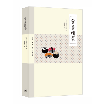 食桌情景 pdf epub mobi 電子書 下載