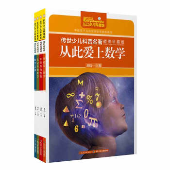 劉後一算得快數學係列（套裝共4冊） [9-14歲] pdf epub mobi 電子書 下載