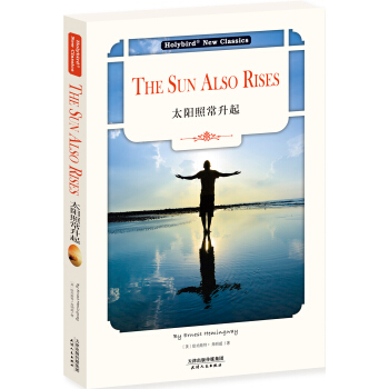 太陽照常升起（英文版） [The Sun Also Rises] pdf epub mobi 電子書 下載