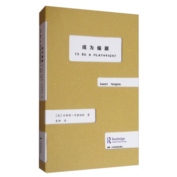 成為編劇 pdf epub mobi 電子書 下載