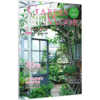 花园MOOK粉彩早春号 pdf epub mobi 电子书 下载