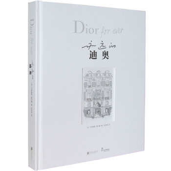 永遠的迪奧 pdf epub mobi 電子書 下載