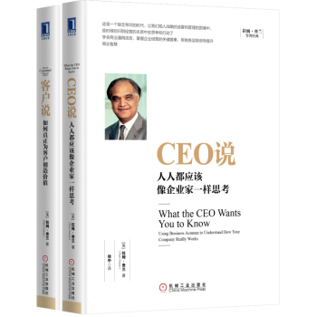 拉姆查兰管理经典畅销套装5（套装共2册） pdf epub mobi 电子书 下载