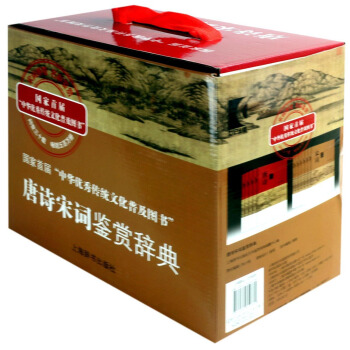 唐詩宋詞鑒賞辭典(分捲本·套裝全十冊) pdf epub mobi 電子書 下載