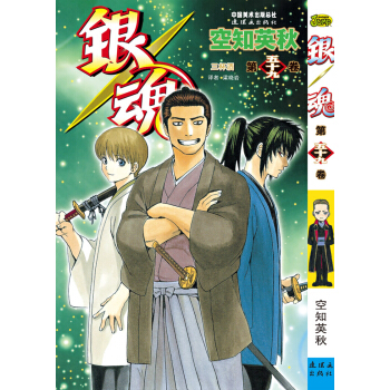 銀魂（59捲） pdf epub mobi 電子書 下載