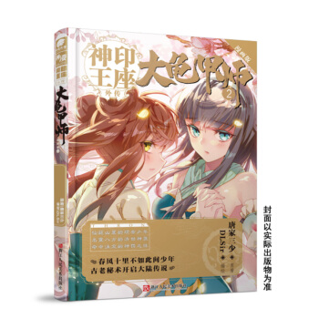 大龟甲师漫画单行本2 pdf epub mobi 电子书 下载