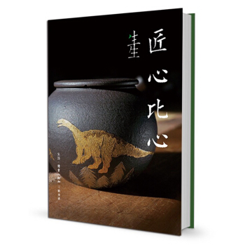 生生·匠心比心 pdf epub mobi 电子书 下载