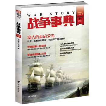 戰爭事典030 pdf epub mobi 電子書 下載