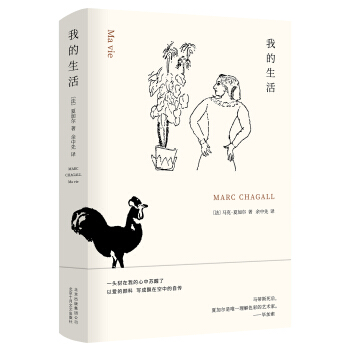 我的生活 pdf epub mobi 電子書 下載