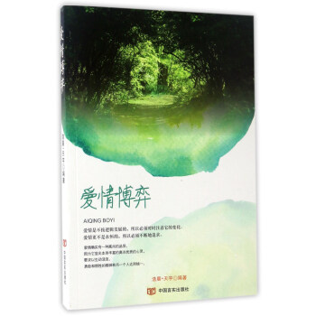 愛情博弈 pdf epub mobi 電子書 下載