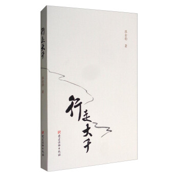 行走大韆 pdf epub mobi 電子書 下載