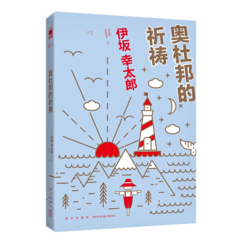 奧杜邦的祈禱 pdf epub mobi 電子書 下載