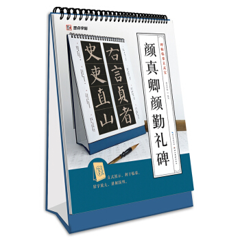 墨點字帖 碑帖臨摹立式寶顔真卿顔勤禮碑 pdf epub mobi 電子書 下載