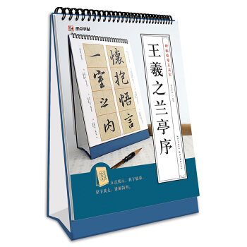 墨点字帖 碑帖临摹立式宝王羲之兰亭序 pdf epub mobi 电子书 下载