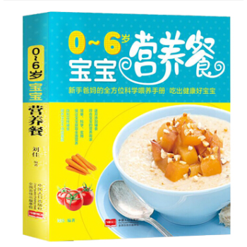 0-6岁 宝宝营养餐 健康育儿宝宝辅食食谱 pdf epub mobi 电子书 下载