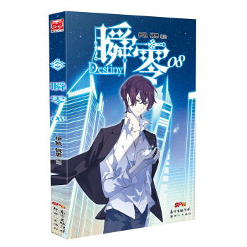 瞬零8 pdf epub mobi 电子书 下载