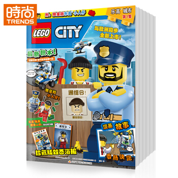 乐高城市2018年全年杂志订阅 随刊赠送限量版小人仔 9月起订 全年4期 pdf epub mobi 电子书 下载