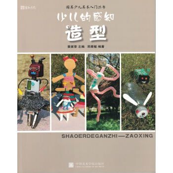 少兒的感知 pdf epub mobi 電子書 下載