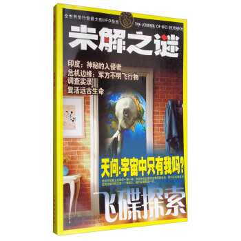 未解之謎（閤訂本11） pdf epub mobi 電子書 下載