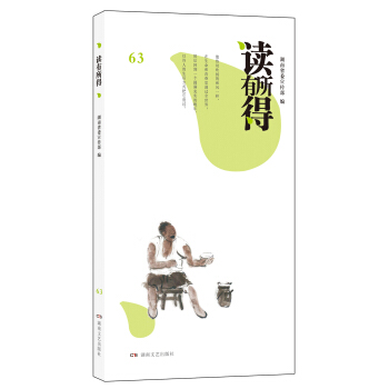 读有所得 63 pdf epub mobi 电子书 下载