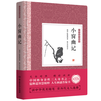 小窗幽記 pdf epub mobi 電子書 下載