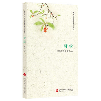 靜書本:詩經