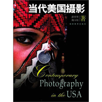 當代美國攝影 pdf epub mobi 電子書 下載