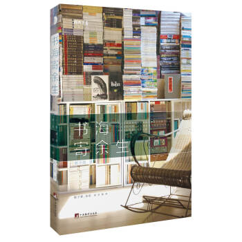 書海寄餘生（朗朗書房輕閱讀） pdf epub mobi 電子書 下載