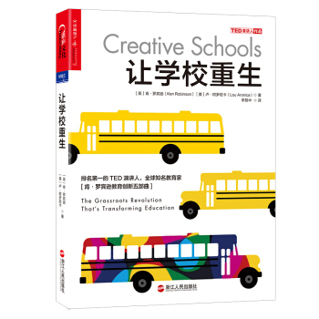 让学校重生 pdf epub mobi 电子书 下载