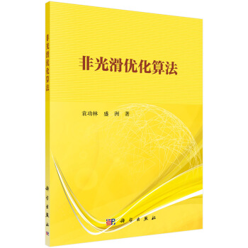 非光滑優化算法 pdf epub mobi 電子書 下載
