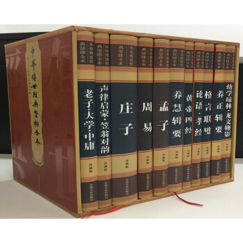 中華傳世經典堅排全本(套裝共11本)