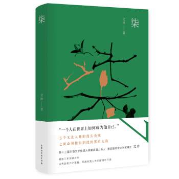 柒 pdf epub mobi 电子书 下载