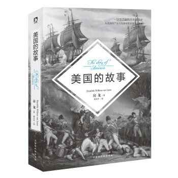 美国的故事 pdf epub mobi 电子书 下载