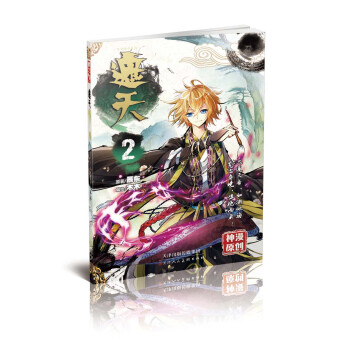 遮天漫畫單行本2 pdf epub mobi 電子書 下載