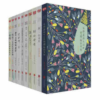 全新正版 极简的阅读系列（共10册） pdf epub mobi 电子书 下载