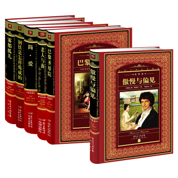世界文學名著：簡愛+霧都孤兒+傲慢與偏見+巴黎聖母院+老人與海+鋼鐵是怎樣煉成的（套裝全6冊） [11-14歲] pdf epub mobi 電子書 下載
