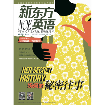 新东方英语（2017年5月号） pdf epub mobi 电子书 下载