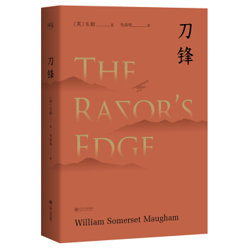 刀锋 pdf epub mobi 电子书 下载