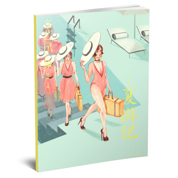 文艺风象 ：夏游记 pdf epub mobi 电子书 下载