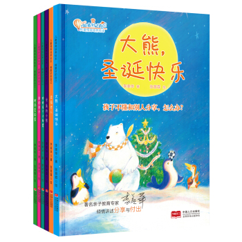 儿童情商培养绘本·做最好的自己（套装共6册） [3-8岁] pdf epub mobi 电子书 下载