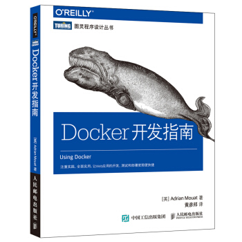 Docker開發指南