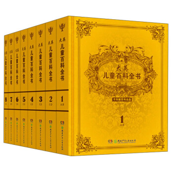 大英兒童百科全書（套裝共8冊） [0-14歲] pdf epub mobi 電子書 下載